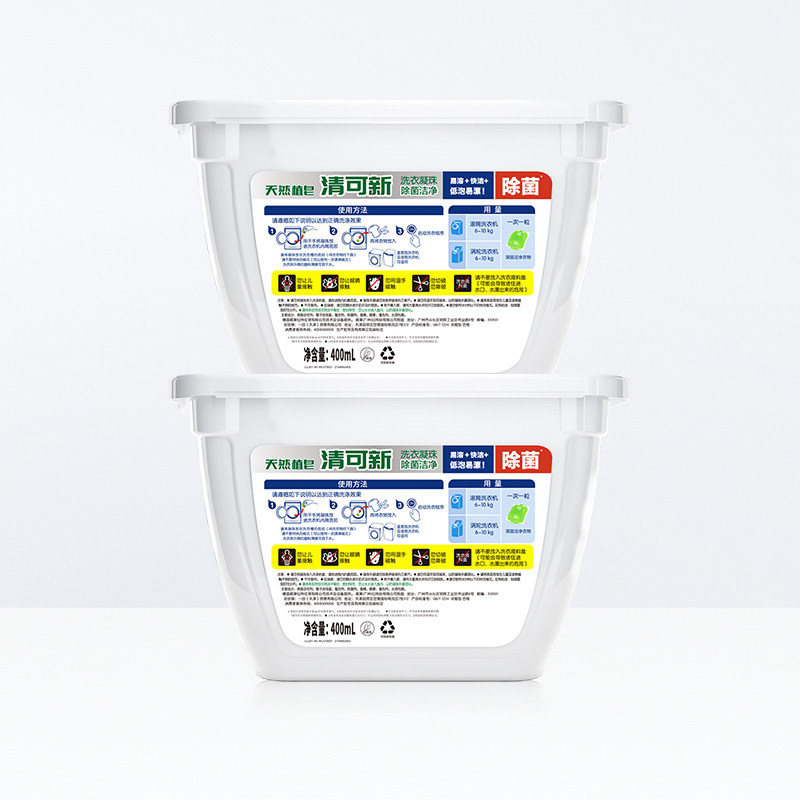 下拉享优惠  la天然植皂清可新洗衣球凝珠10ml*80颗除菌除螨