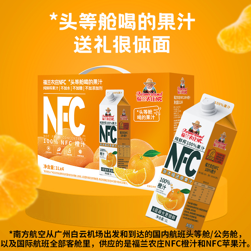 【NFC橙汁屋顶装】福兰农庄100%纯鲜榨果汁饮料1L*4瓶去皮榨汁 - 图2