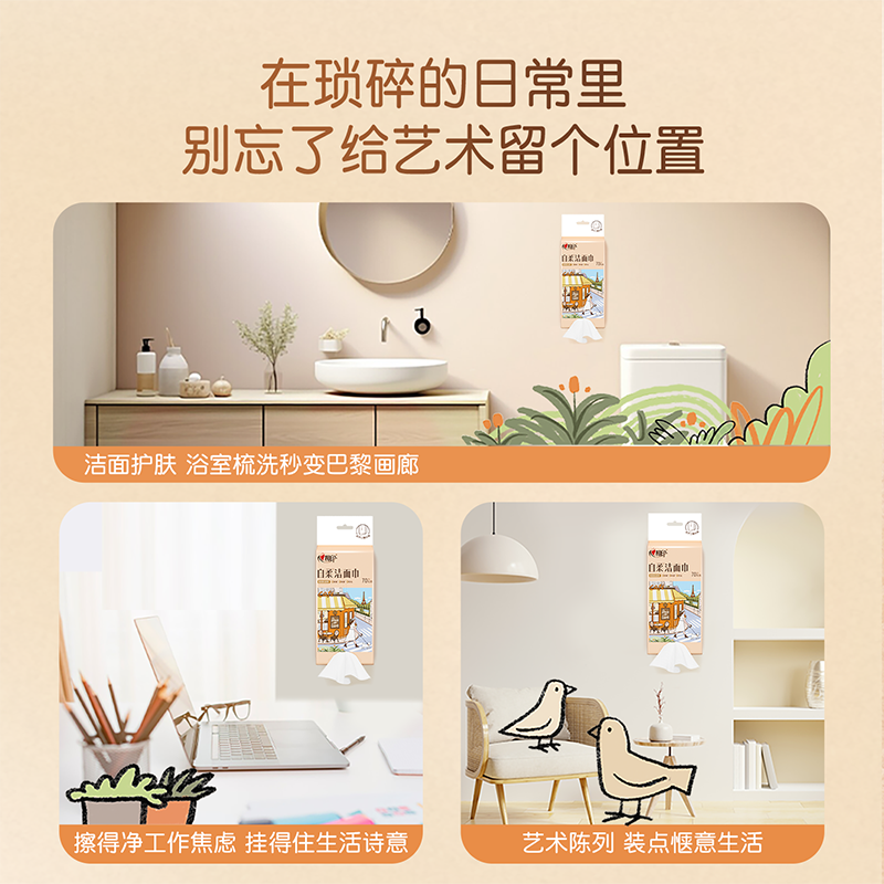 【下拉享优惠】心相印一次性洗脸巾加大加厚干湿两用棉柔洁面巾