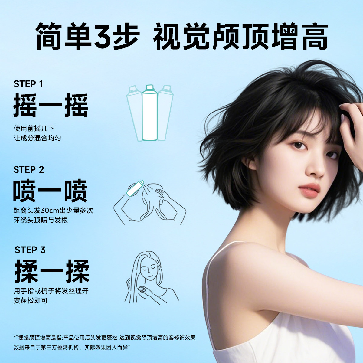 befe蓬蓬干发喷雾免洗去油不留白控油蓬发高颅刘海蓬松水蓬蓬粉,淘宝优惠券,粉丝福利购,淘宝优惠卷