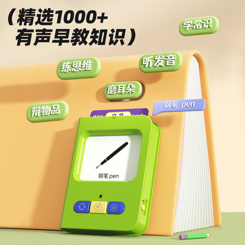 中英卡片机宝宝英语插卡学习机幼儿童识字早教机有声益智启蒙玩具,淘宝优惠券,粉丝福利购,淘宝优惠卷
