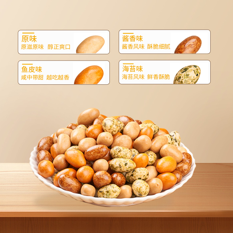 百歷堅堅果炒貨多彩魚皮花生580g罐裝香酥脆皮花生懷舊休閑零食_天貓超市_零食/堅果/特產
