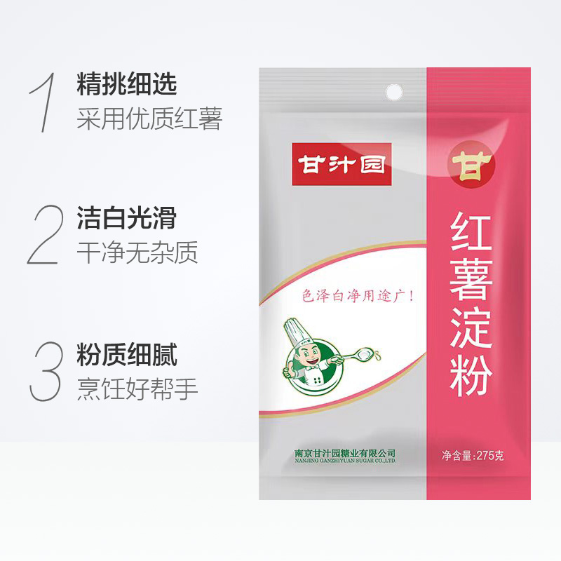 甘汁园红薯淀粉275g×1袋凉粉原料勾芡调味品地瓜番薯粉厨房必备 - 图1