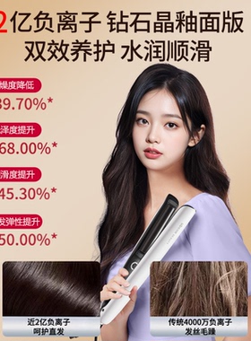 ubelle弧形夹板负离子不伤发