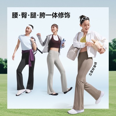 蕉下女士高弹轻塑阔腿裤曲线塑型