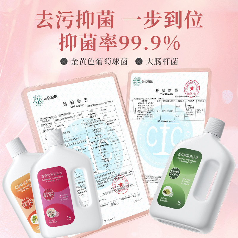 适用于添可地面清洁液芙万洗地机3.0/2.0/1.0配件专用清洗剂耗材,淘宝优惠券,粉丝福利购,淘宝优惠卷