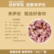 Laiyifen Macadamia Purple Skin Cashew Nuts
