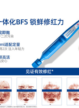 皮宝舒缓修护次抛精华液