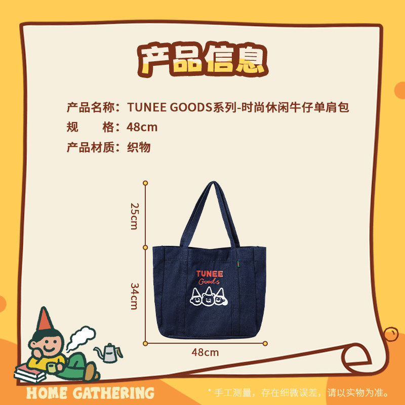 MINISO/名创优品TUNEE GOODS时尚休闲牛仔单肩包购物袋手提包通勤,淘宝优惠券,粉丝福利购,淘宝优惠卷
