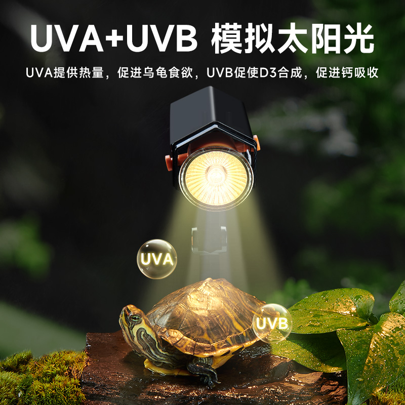 yee乌龟晒背灯爬宠补钙uvb灯uva保温杀菌加热暖灯龟缸专用太阳灯 - 图3