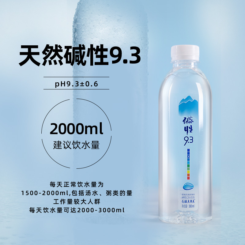 石林天外天天然碱性矿泉水380ml*12瓶高活性饮用水低钠非苏打水