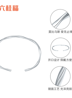 LUKKWAIFOOK/六桂福S999银手镯