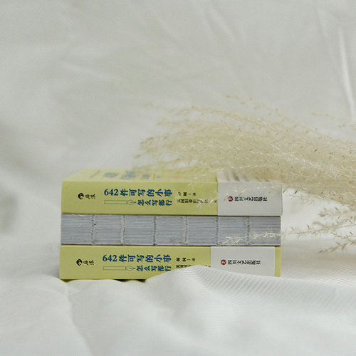 包邮 642可写的小事 怎么写都行 袖珍版创意口袋笔记本解压书籍 - 图2