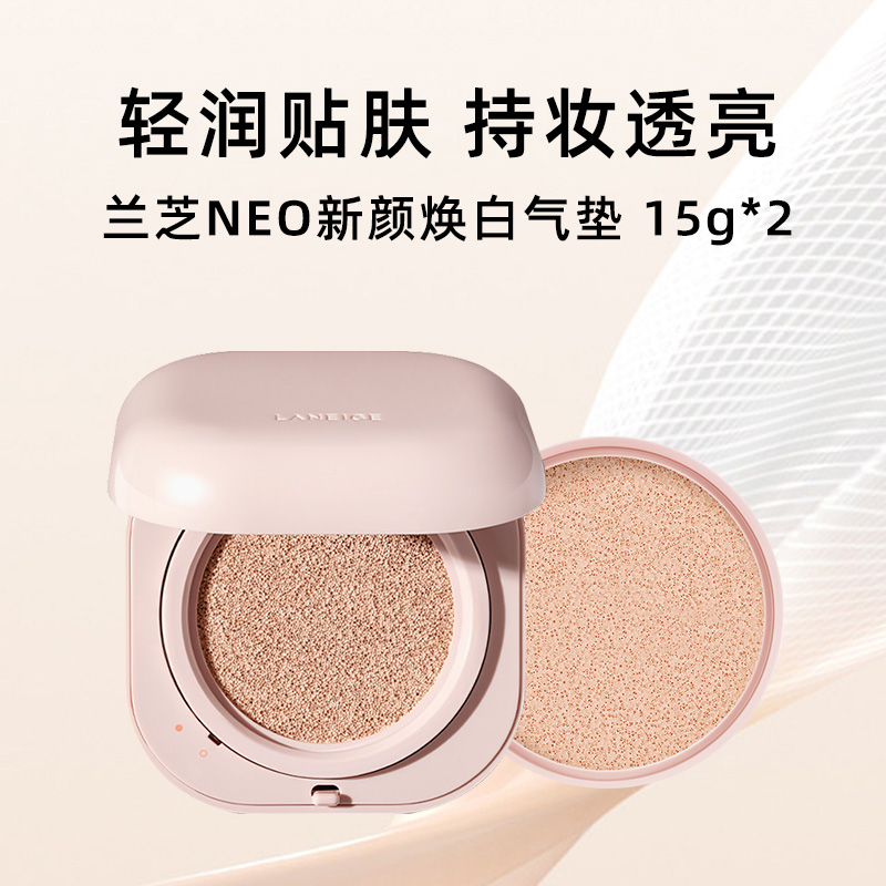 Laneige/兰芝新颜焕白气垫霜气垫隔离#21 15g*2防晒遮瑕 - 图0