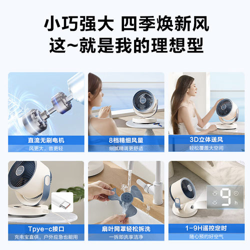 艾美特空气循环扇家用小型桌面无极调速遥控风扇摇头办公静音大风 - 图3