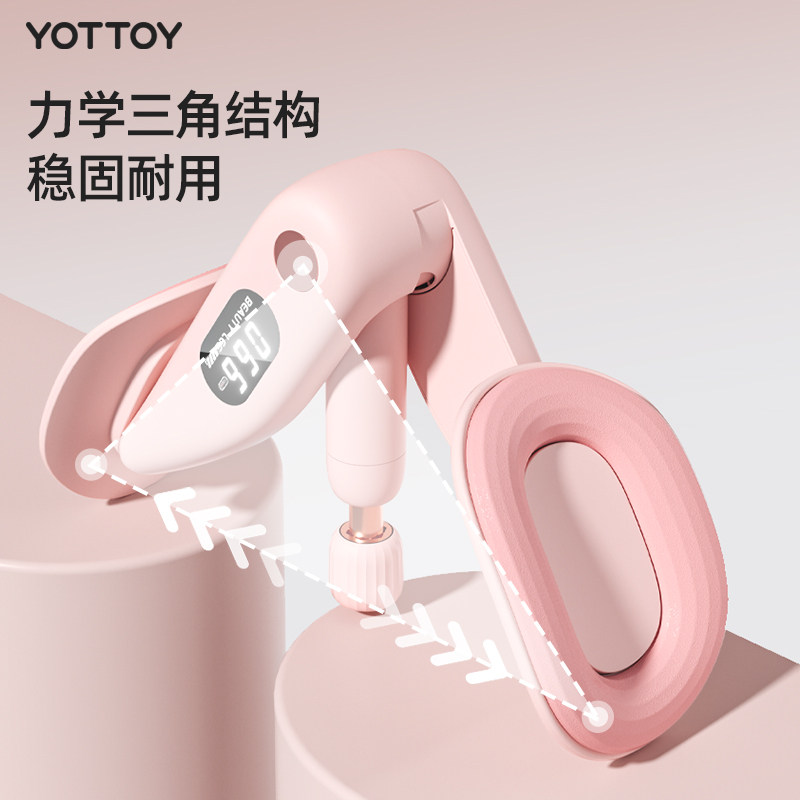 yottoy盆底肌训练器夹腿神器瘦腿产后修复凯格尔运动女瑜伽美腿部,淘宝优惠券,粉丝福利购,淘宝优惠卷