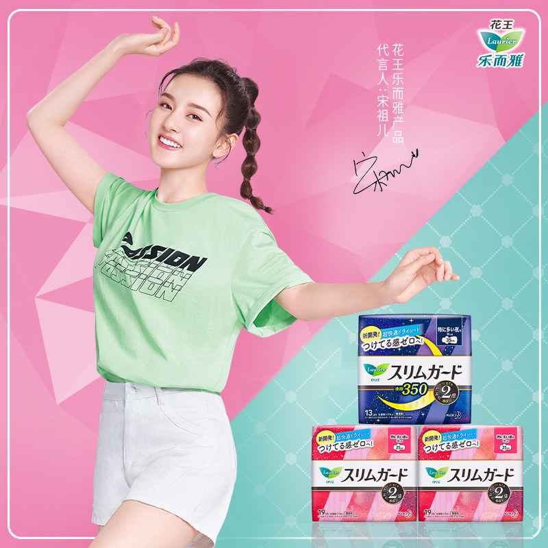 日本进口花王乐而雅零触感女卫生巾 天猫超市卫生巾