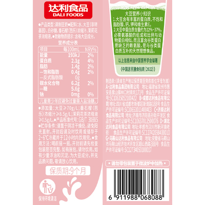 豆本豆芭乐茉莉豆奶植物蛋白
