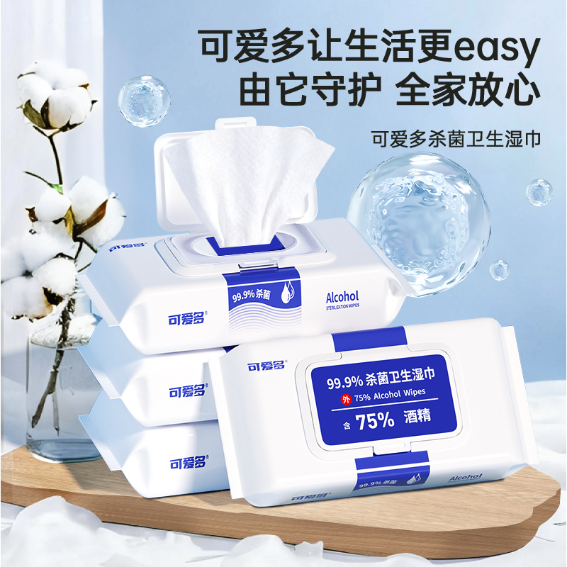 可爱多75度酒精消毒湿巾99.9%杀菌湿巾小包便携单独包旅行大尺寸 - 图0