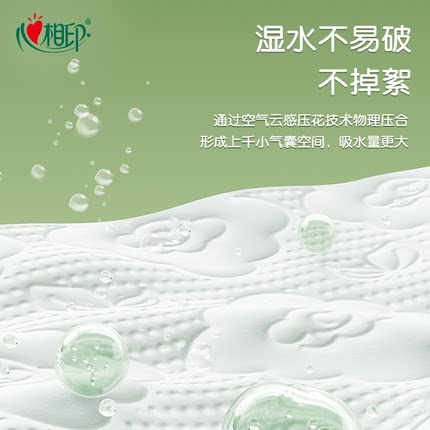 【田栩宁推荐】心相印云感柔肤抽