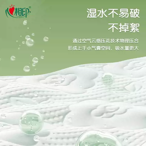 【详情领优惠】心相印云感柔肤抽纸餐巾纸卫生纸巾实惠装整箱纸抽 图片 3