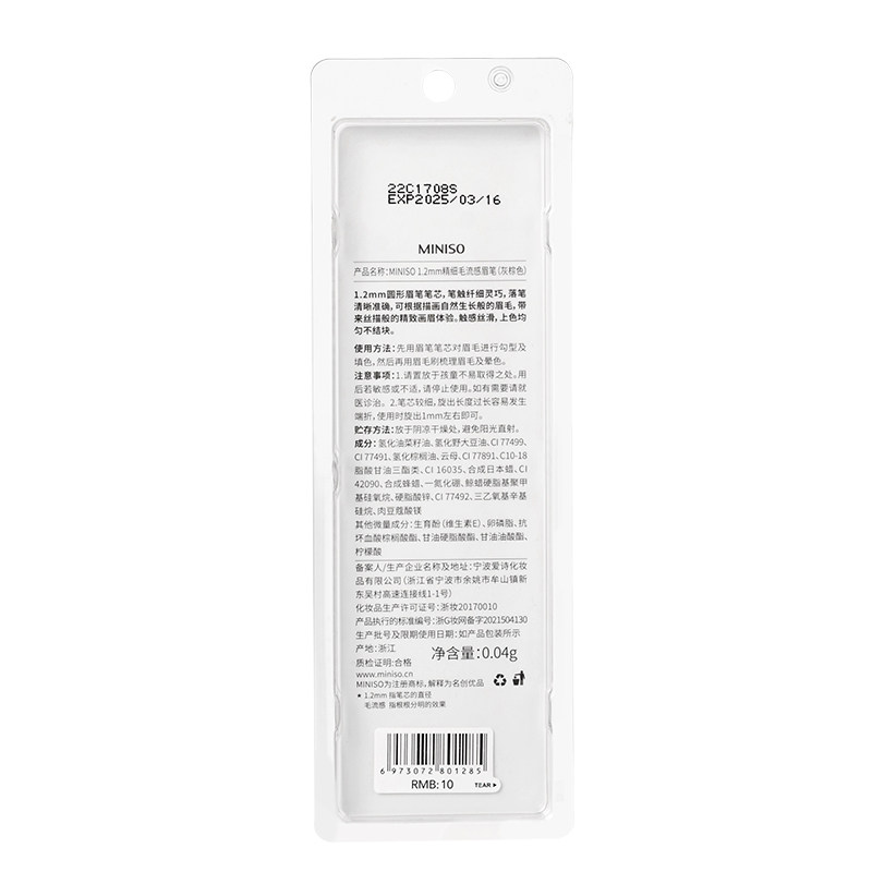 名创优品小砍刀双色粉眉笔女细头初学者防水防汗持久不易脱色,淘宝优惠券,粉丝福利购,淘宝优惠卷