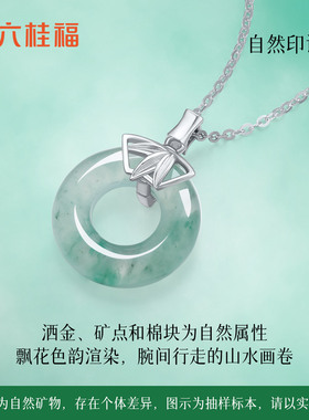 LUKKWAIFOOK/六桂福非洲翠吊坠