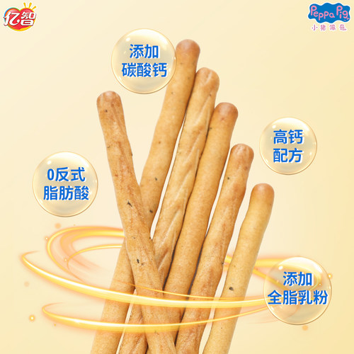 亿智小猪佩奇高钙蔬菜棒棒饼儿童手指饼干宝宝幼儿园零食独立小包 - 图0