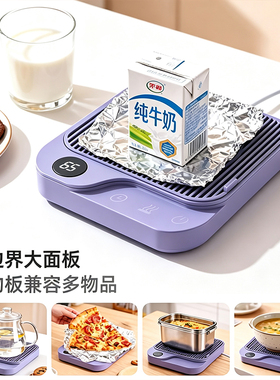 倍想智能恒温加热三挡可调杯垫