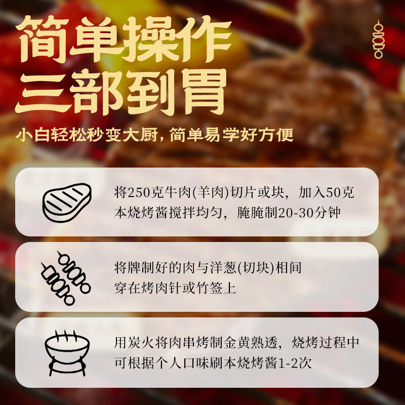 草原阿妈烧烤酱原味110g烤肉酱牛排酱烧烤料腌制料,淘宝优惠券,粉丝福利购,淘宝优惠卷