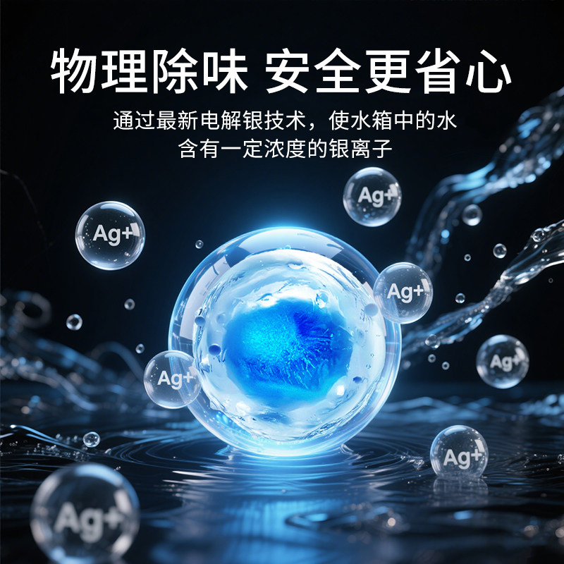 适配云鲸扫地机器人配件J4 Lite/J5/逍遥001水箱银离子抑菌模块,淘宝优惠券,粉丝福利购,淘宝优惠卷