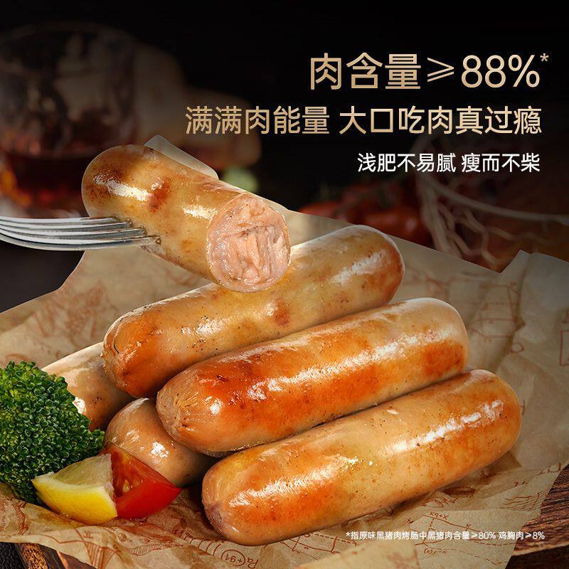 锋味派烤肠纯肉火山石香肠热狗地道肉肠空气炸锅烧烤台式火腿肠