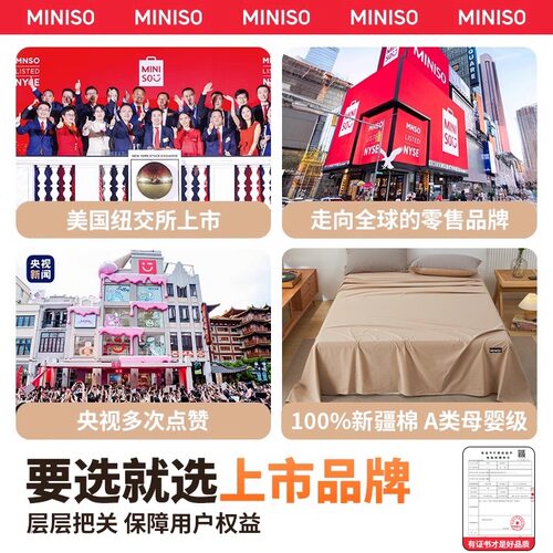 名创优品纯棉床单单件100全棉学生宿舍单人水洗棉冬季被单三件套3 - 图3