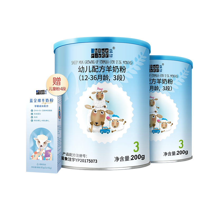 天猫超市【进口】蓝河婴儿宝宝新生儿配方奶粉3段绵羊奶粉200g×2罐0