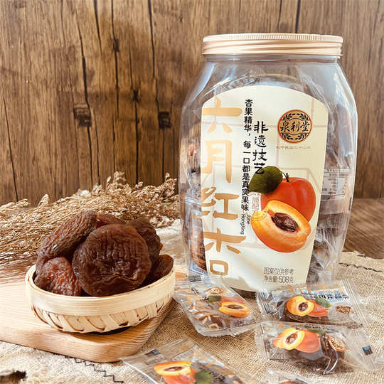 泉利堂六月红杏零食果肉脯干蜜饯休闲小吃网红无核特产解馋