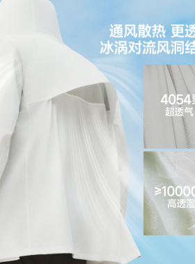 蕉下男士UPF50+通风双层防晒衣
