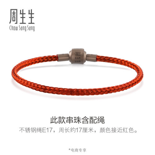 【配绳】周生生黄金转运珠Charme浪漫奇缘乒乓球/羽毛球足金串珠 - 图3