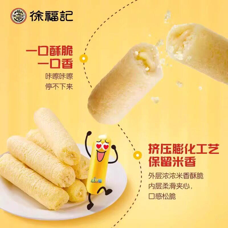 徐福记米格玛夹心米果卷混合口味520g膨化零食独立小包装休闲食品