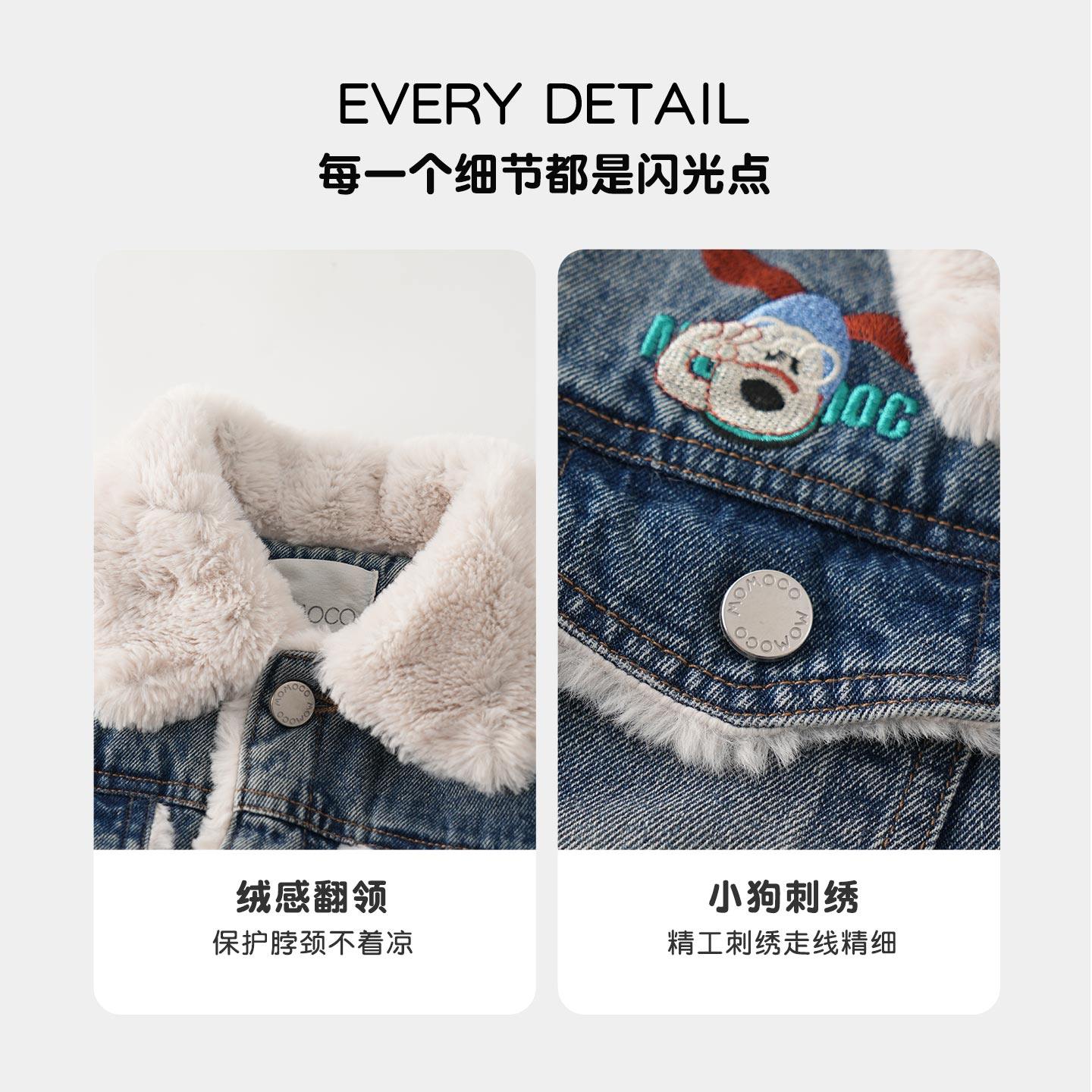 MOMOCO/玛米玛卡男童加绒牛仔外套2025冬季新款中大童可爱加厚潮,淘宝优惠券,粉丝福利购,淘宝优惠卷