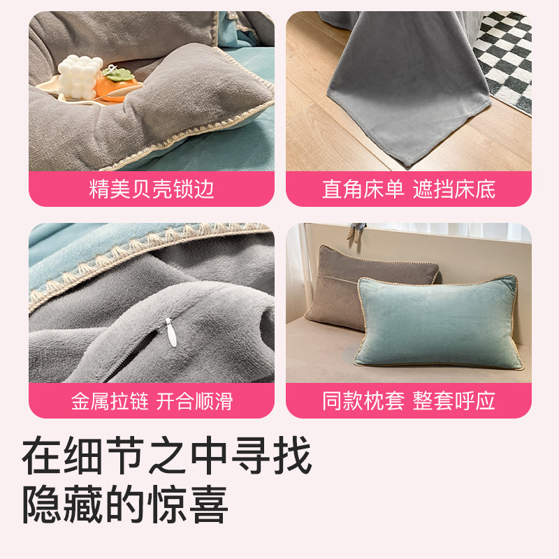 洁丽雅加厚牛奶绒四件套加厚保暖珊瑚绒法兰绒被套罩家用宿舍床品,淘宝优惠券,粉丝福利购,淘宝优惠卷