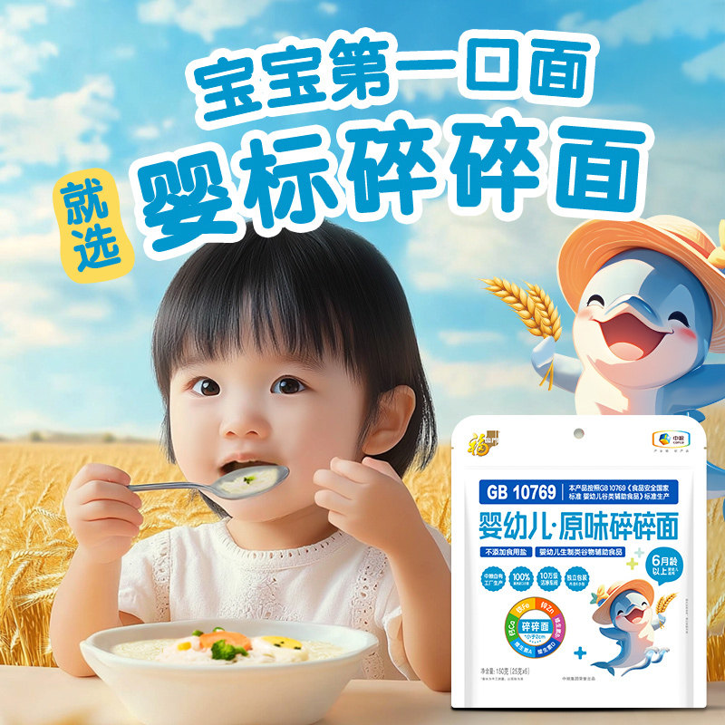 福临门婴幼儿辅食原味碎碎面150g*1包宝宝面宝宝辅食无添加食盐,淘宝优惠券,粉丝福利购,淘宝优惠卷