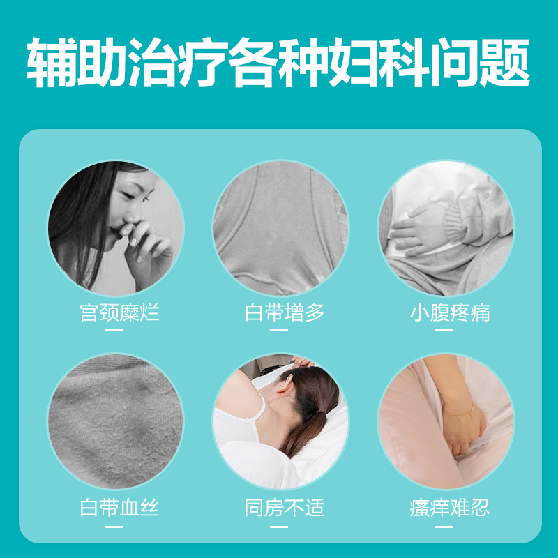 可孚妇科凝胶异味女性私密护理宫颈糜烂阴道炎医用卡波姆抑菌保养 - 图3