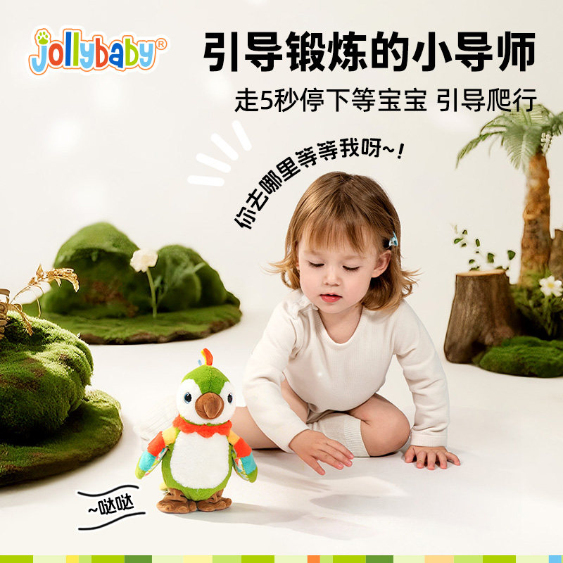 Jollybaby鹦鹉学舌复读录音学爬婴儿毛绒玩具0-6月抬头安抚玩偶,淘宝优惠券,粉丝福利购,淘宝优惠卷
