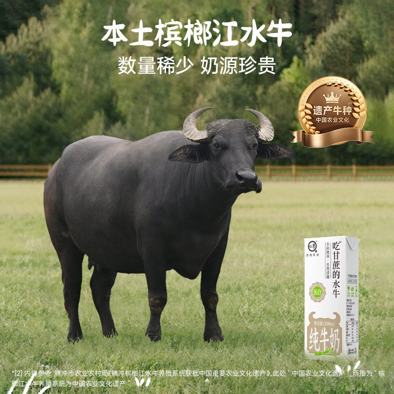 认养吃甘蔗的水牛奶儿童成人早餐奶4.0g优质蛋白200ml24盒升级款,淘宝优惠券,粉丝福利购,淘宝优惠卷