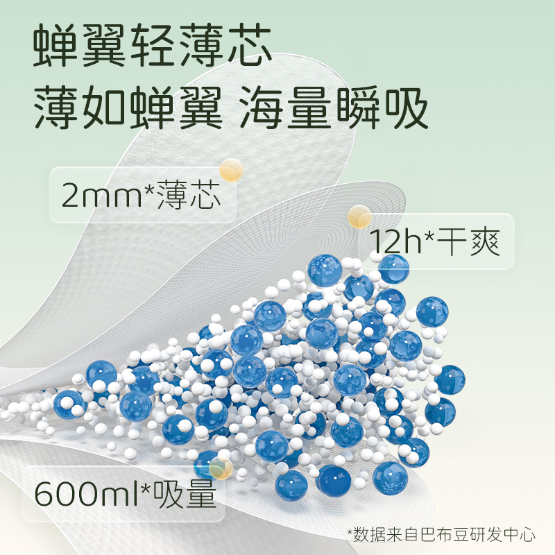 巴布豆臻丝奢柔拉拉裤蚕丝蛋白润养婴儿尿不湿L-3XL
