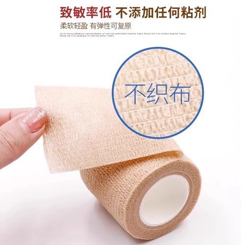 海氏海诺医用自粘弹力绷带护指写字弹性胶布剧烈运动固定绑带医疗 - 图0