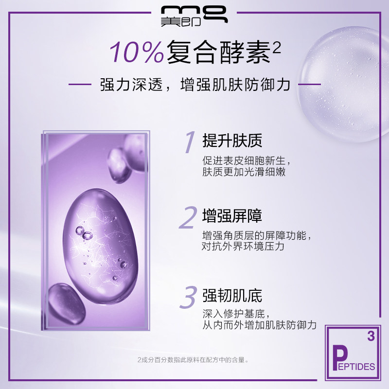  天猫超市安瓶/原液