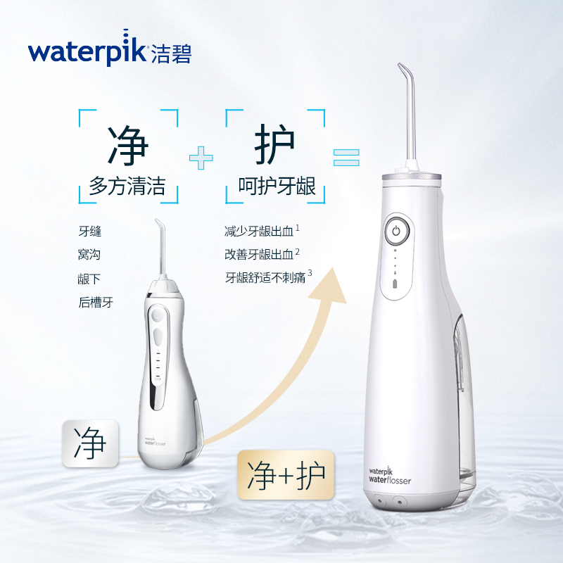 waterpik/洁碧便携式冲牙器水牙线家用洗牙器GS10 pro - 图0