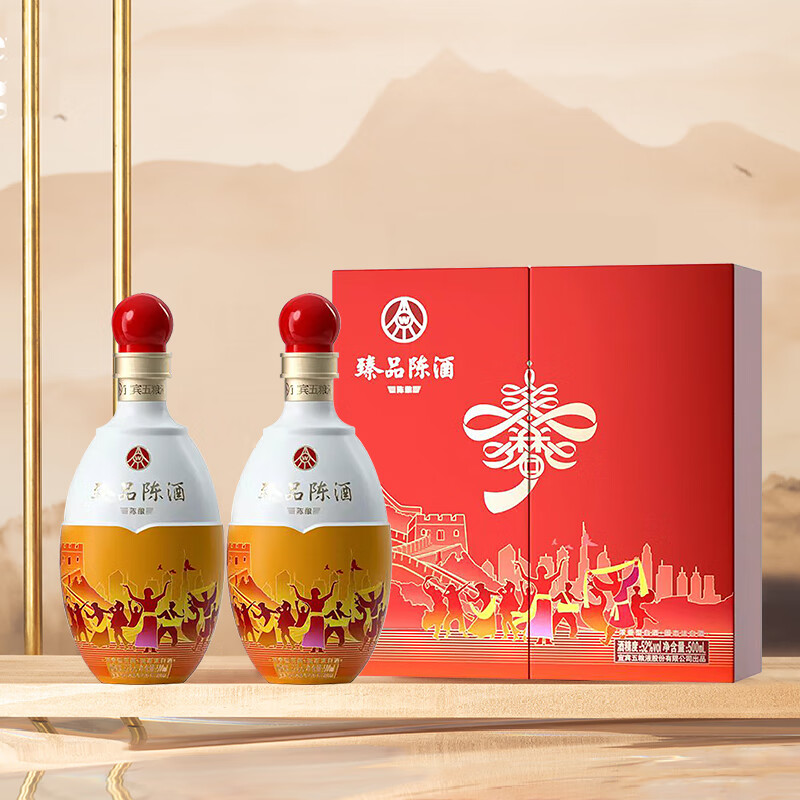 五粮液股份出品，臻品陈酒双支礼盒 500ml*2瓶 赠礼袋