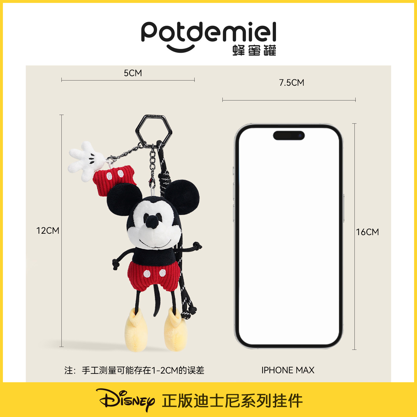 迪士尼potdemiel蜂蜜罐米奇高飞毛绒公仔挂件同款猫咪宠物玩具,淘宝优惠券,粉丝福利购,淘宝优惠卷